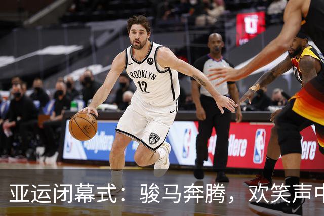 亚运闭幕式：骏马奔腾，欢笑声中送别精彩时刻