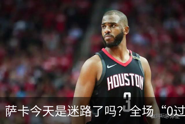 萨卡今天是迷路了吗？全场“0过人”，错失良机令人捧心！